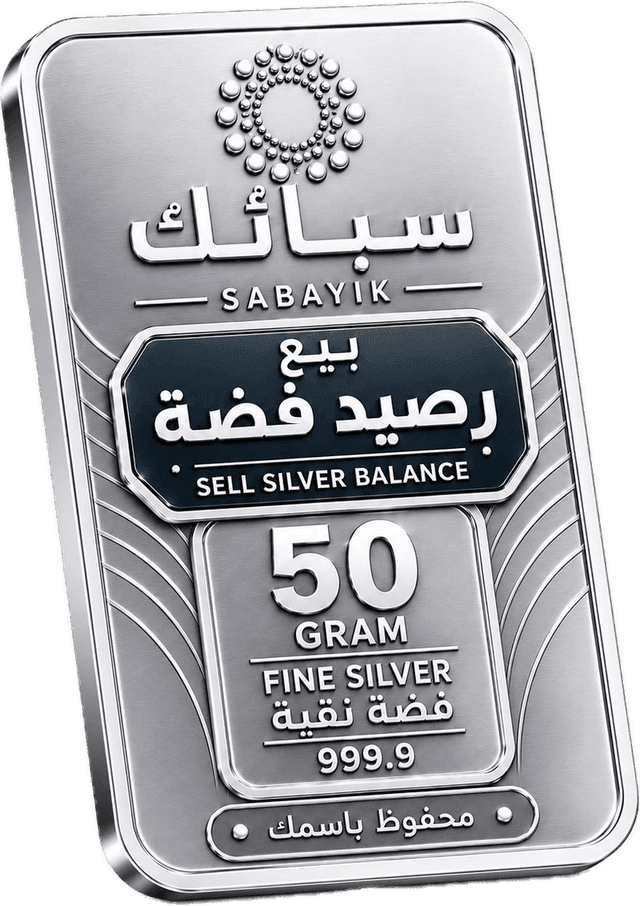 Sell Silver Balance – 50 Grams